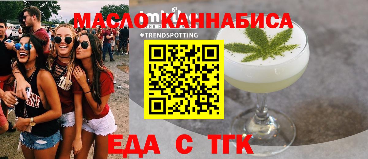 Надым  Cannafood марихуана  Вход с VPN 