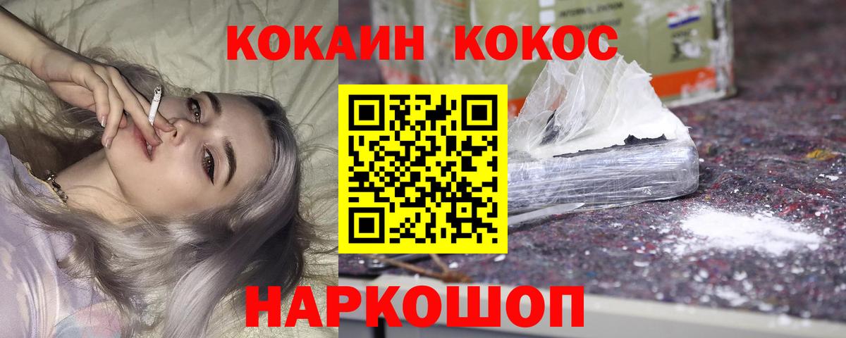 COCAIN  Вход с VPN  Cocaine VHQ  Надым  COCAIN VHQ 