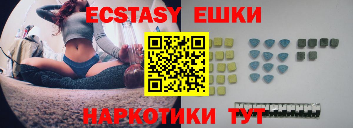 Ecstasy Cube  Ecstasy  Экстази MDMA  Надым  даркнет Telegram  Вход с VPN 
