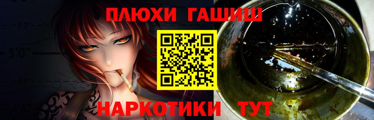 Гашиш Cannabis  ГАШ  Вход с VPN  Надым  Гашиш VHQ 