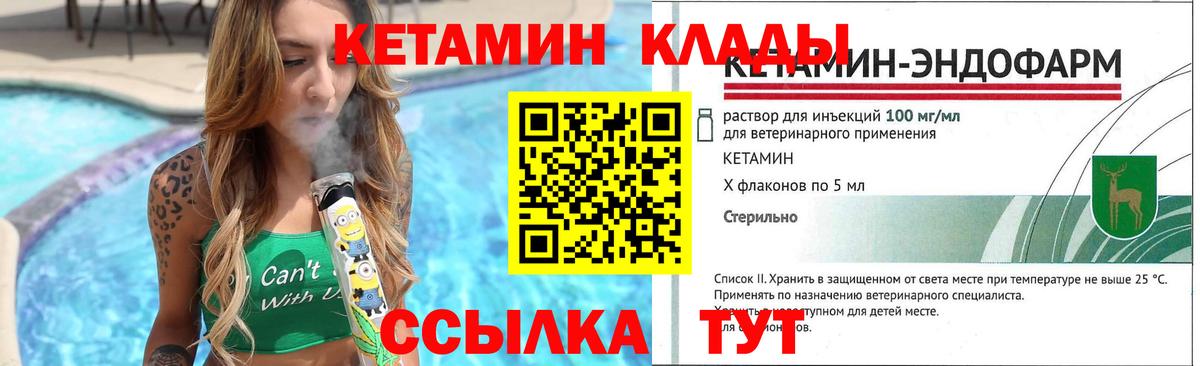 Кетамин ketamine  Кетамин VHQ  Надым  Вход с VPN 