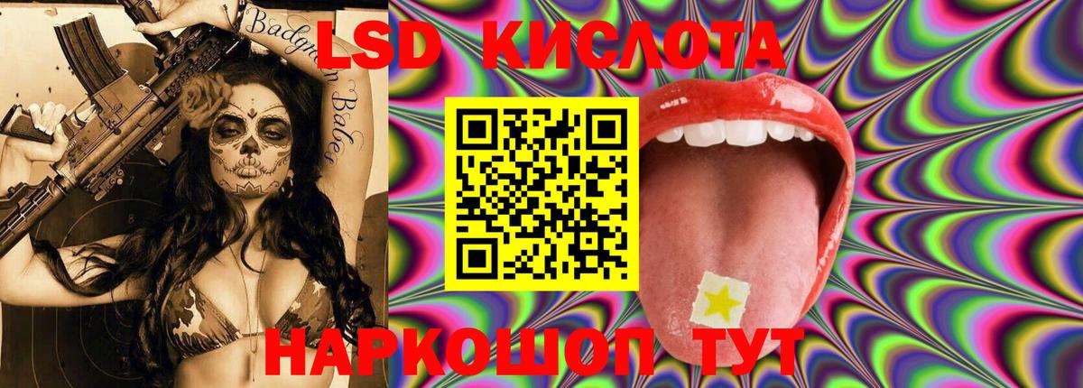 ЛСД экстази кислота  Вход с VPN  Надым 