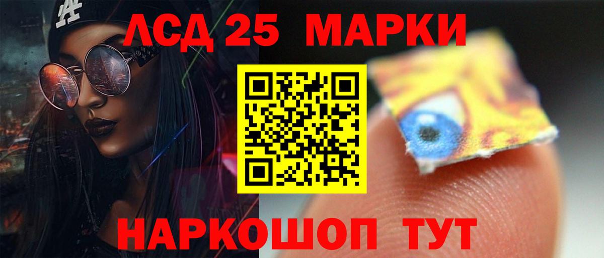 ЛСД экстази кислота Надым