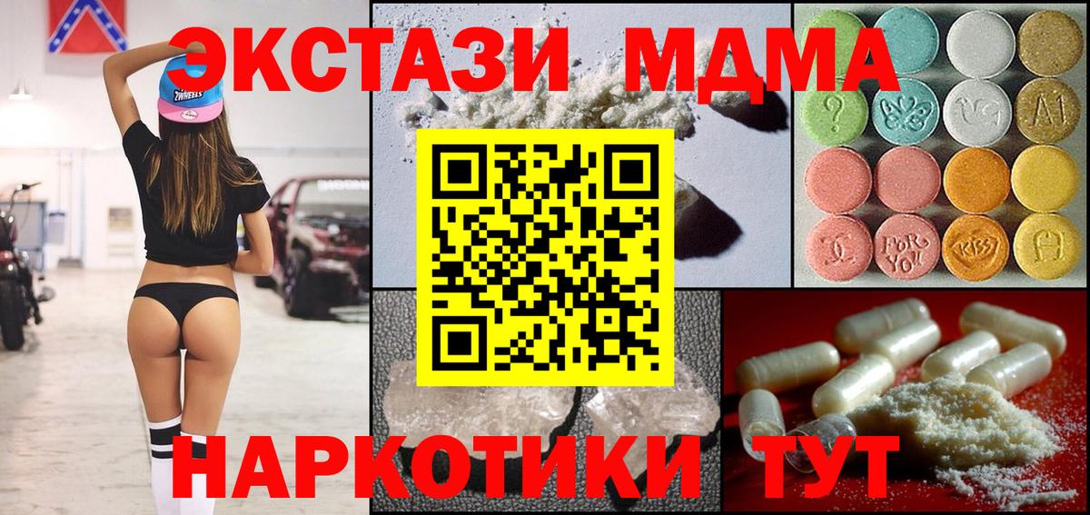 МДМА Molly Надым
