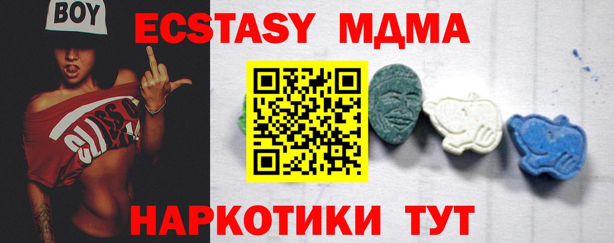 MDMA Molly  Вход с VPN  Надым  MDMA молли 