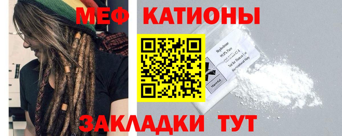 Мефедрон  Надым