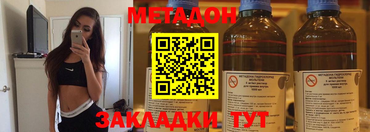 Метадон methadone  Вход с VPN  МЕТАДОН methadone  ссылка на мегу сайт  Надым 