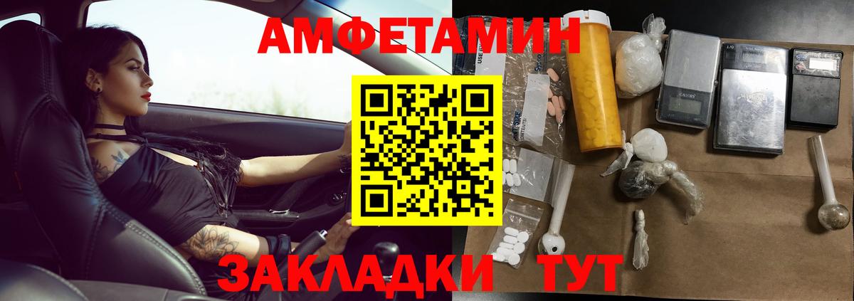 Метамфетамин  Вход с VPN  Надым  Первитин Декстрометамфетамин 99.9% 
