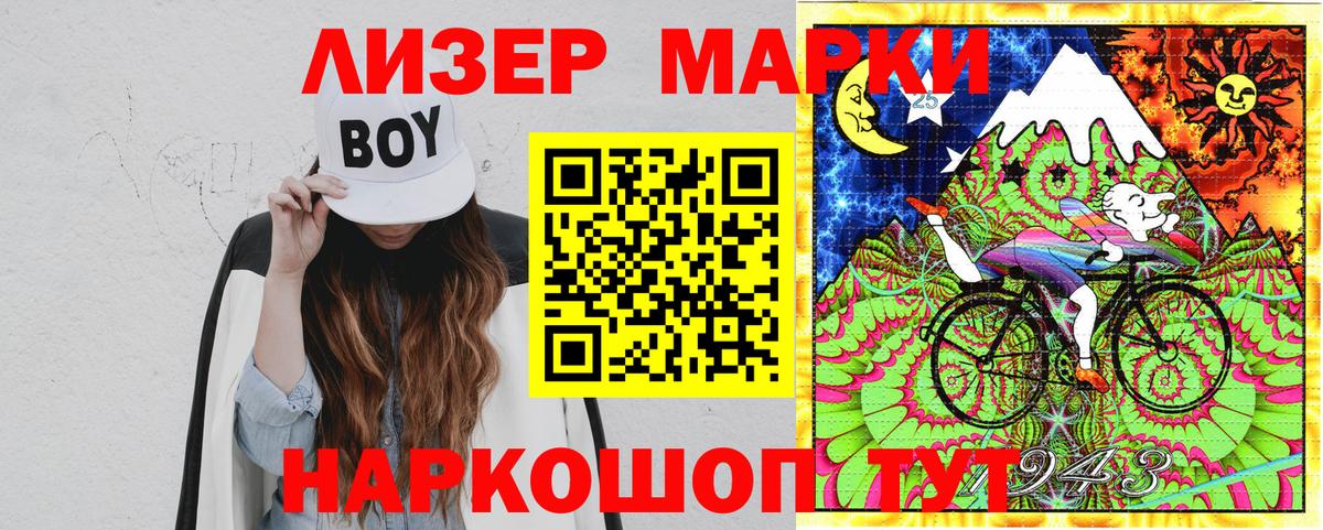 Марки 25I-NBOMe 1,5мг  Вход с VPN  Надым 