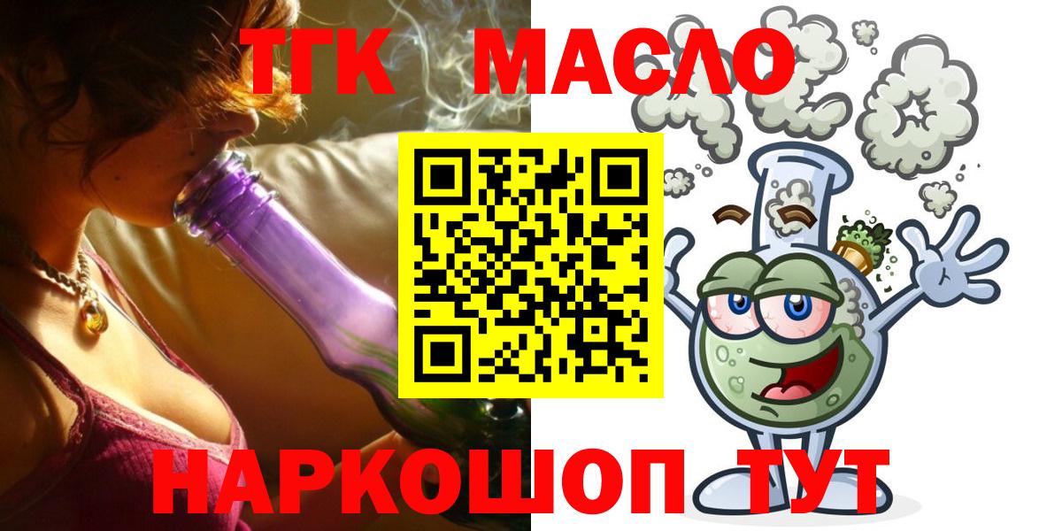 купить   ТГК концентрат  ТГК концентрат  Вход с VPN  Надым 