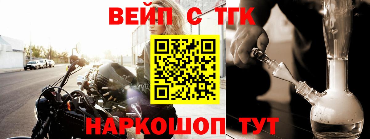 Меф МЯУ МЯУ кристаллы  Вейп ТГК  Надым  МАРИХУАНА  Вход с VPN 