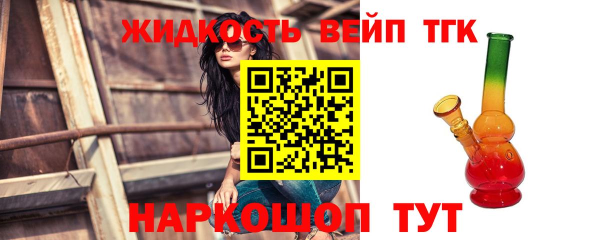 ТГК Wax Надым