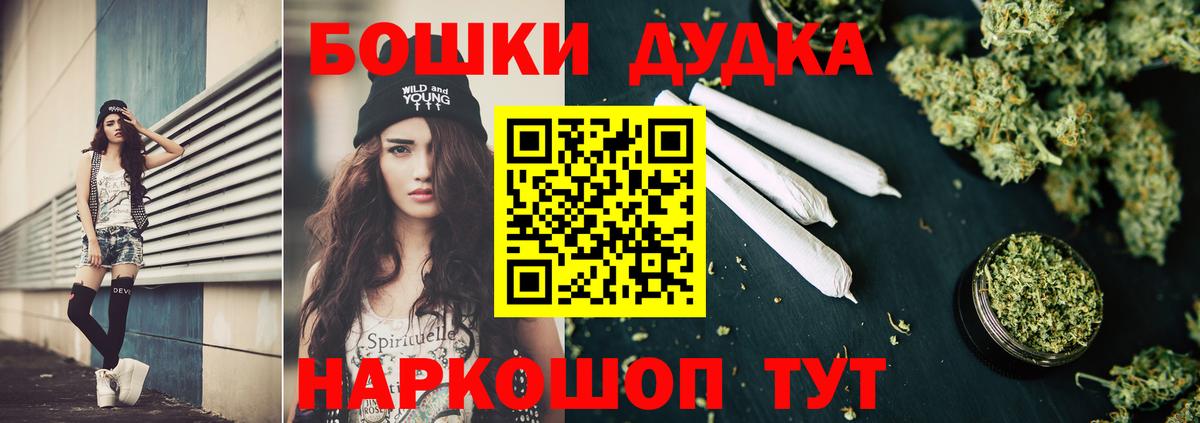 Бошки Шишки сатива  Вход с VPN  Надым  Марихуана VHQ  Каннабис AK-47 